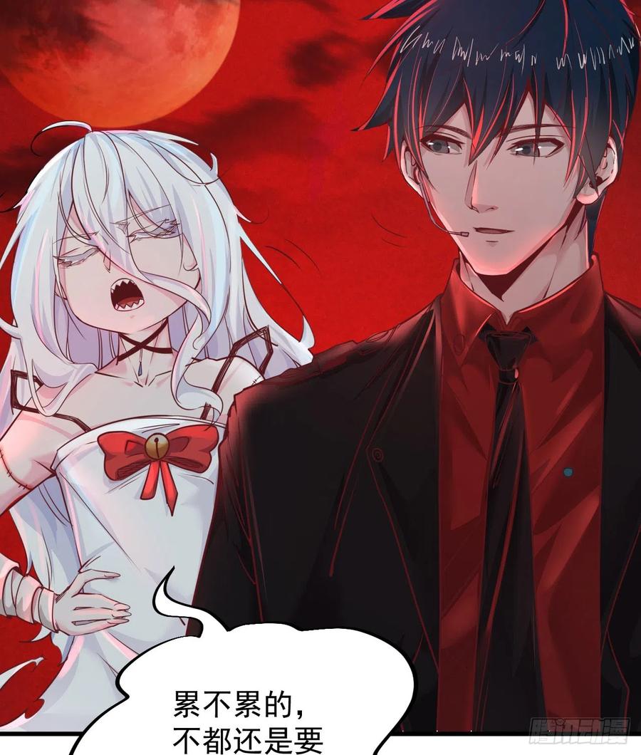 《从红月开始》43 全城暴乱：酒鬼 第24页