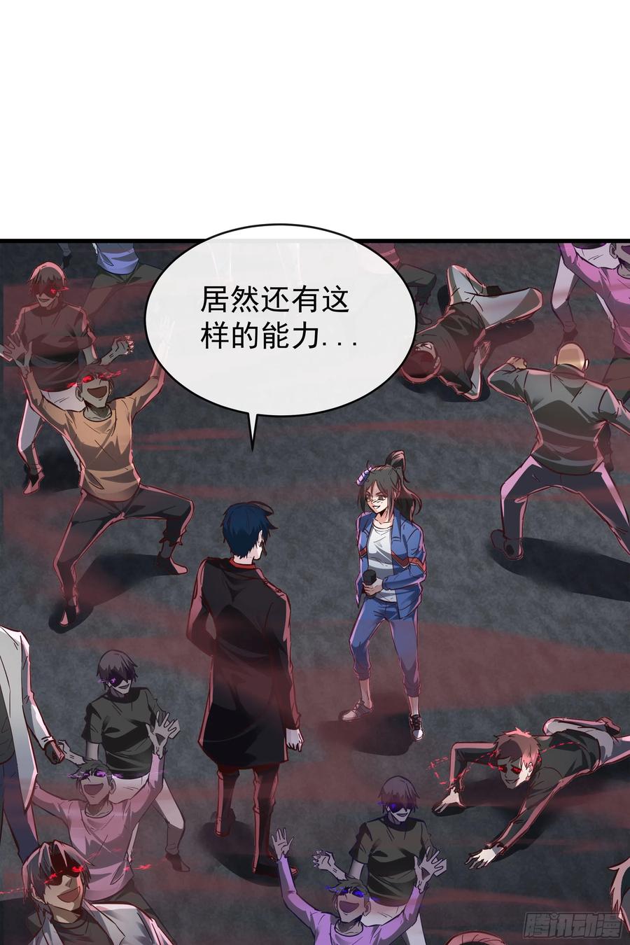《从红月开始》43 全城暴乱：酒鬼 第50页