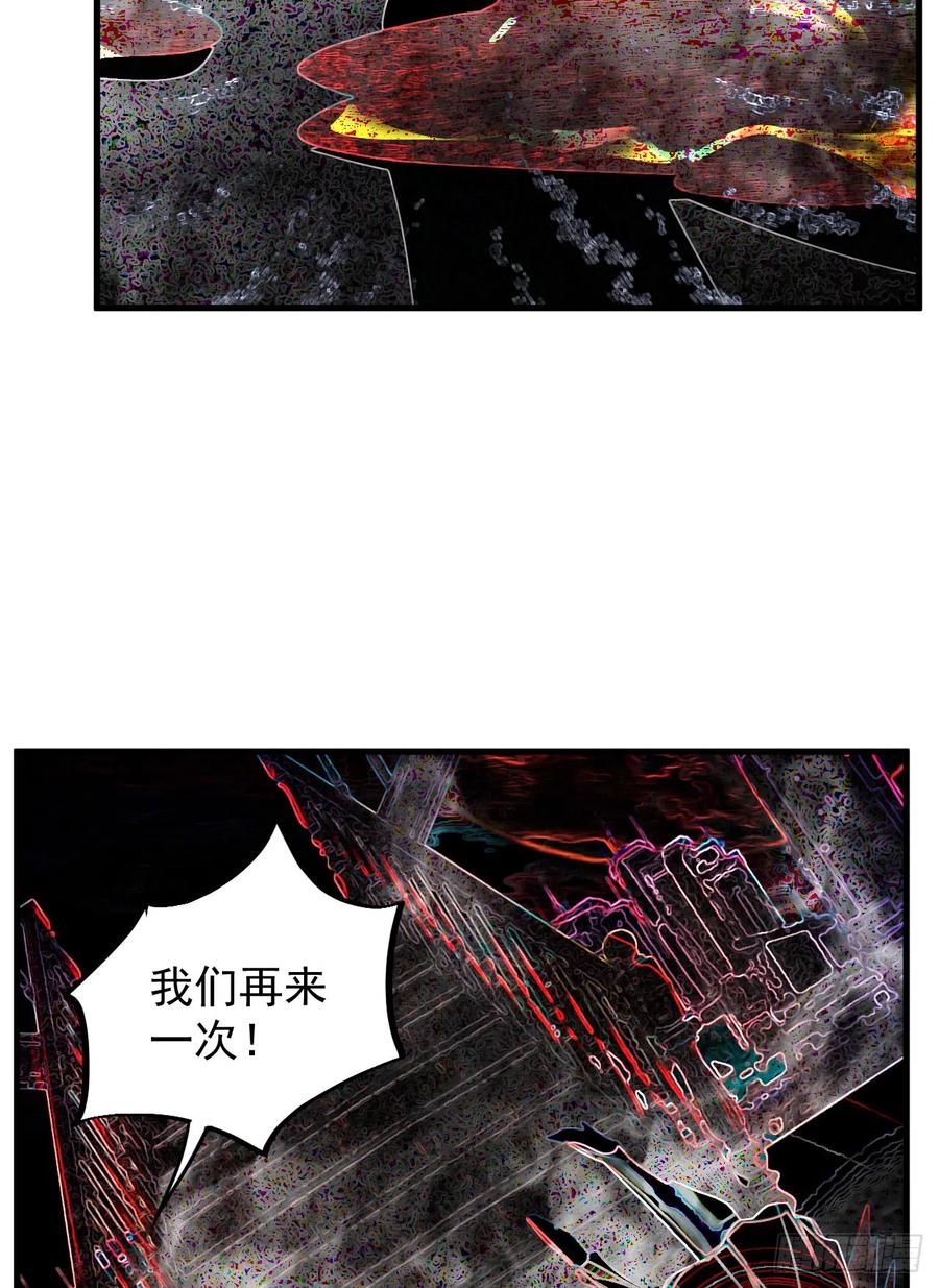 《从红月开始》43 全城暴乱：酒鬼 第36页