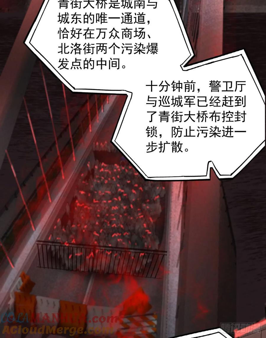 《从红月开始》43 全城暴乱：酒鬼 第19页