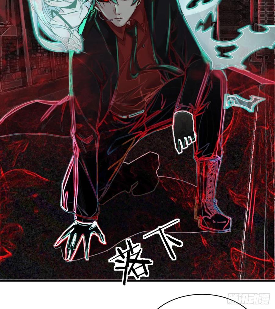 《从红月开始》43 全城暴乱：酒鬼 第30页