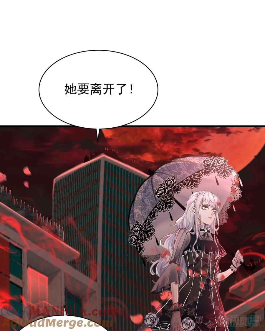 《从红月开始》43 全城暴乱：酒鬼 第4页
