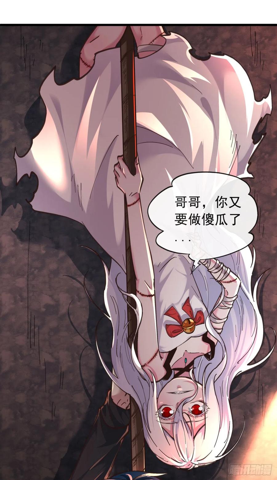 《从红月开始》44 全城暴乱：万人哭墙事件 第60页