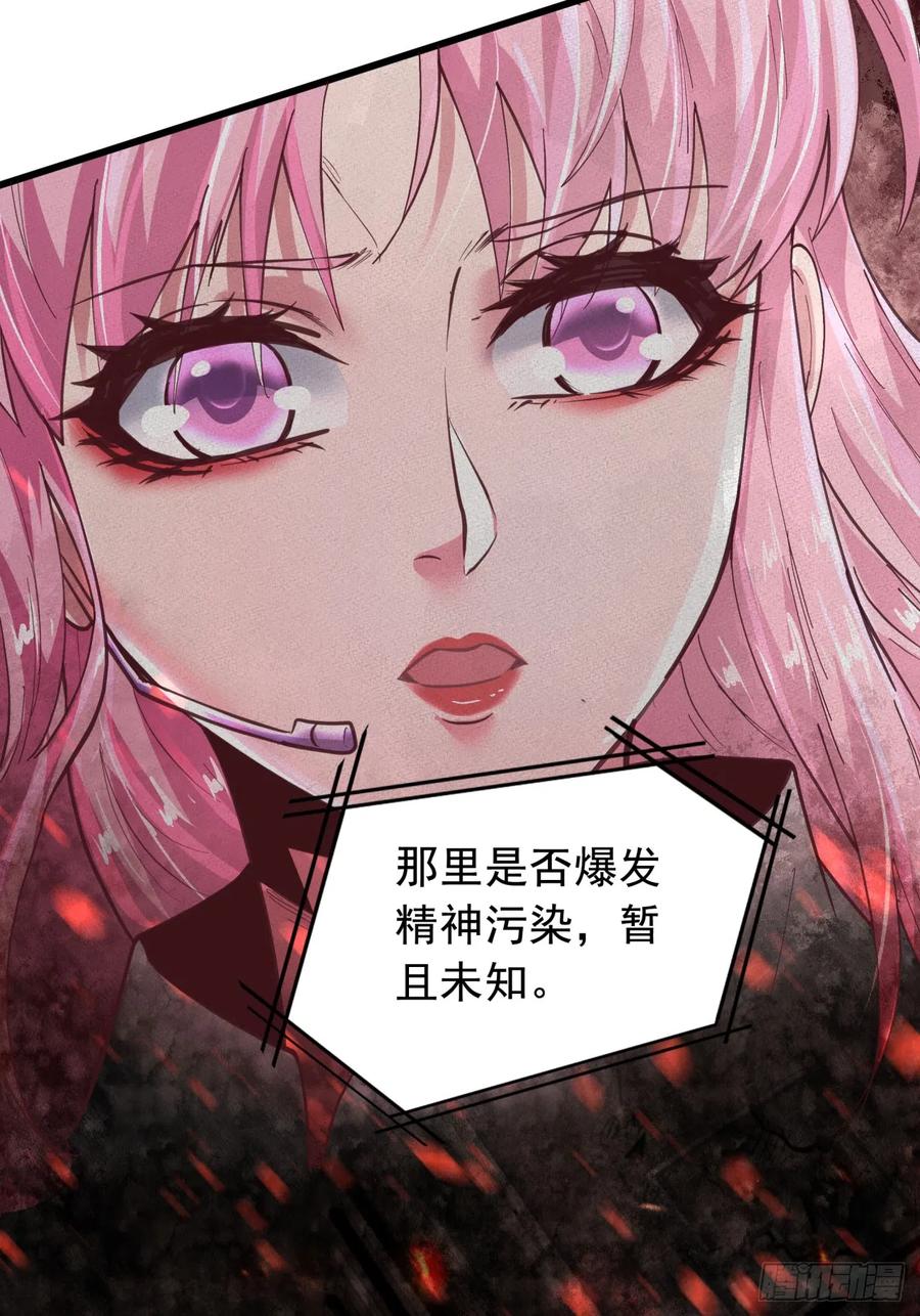 《从红月开始》44 全城暴乱：万人哭墙事件 第9页