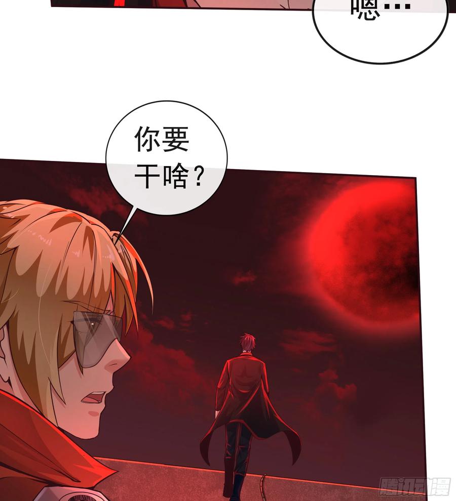 《从红月开始》44 全城暴乱：万人哭墙事件 第51页