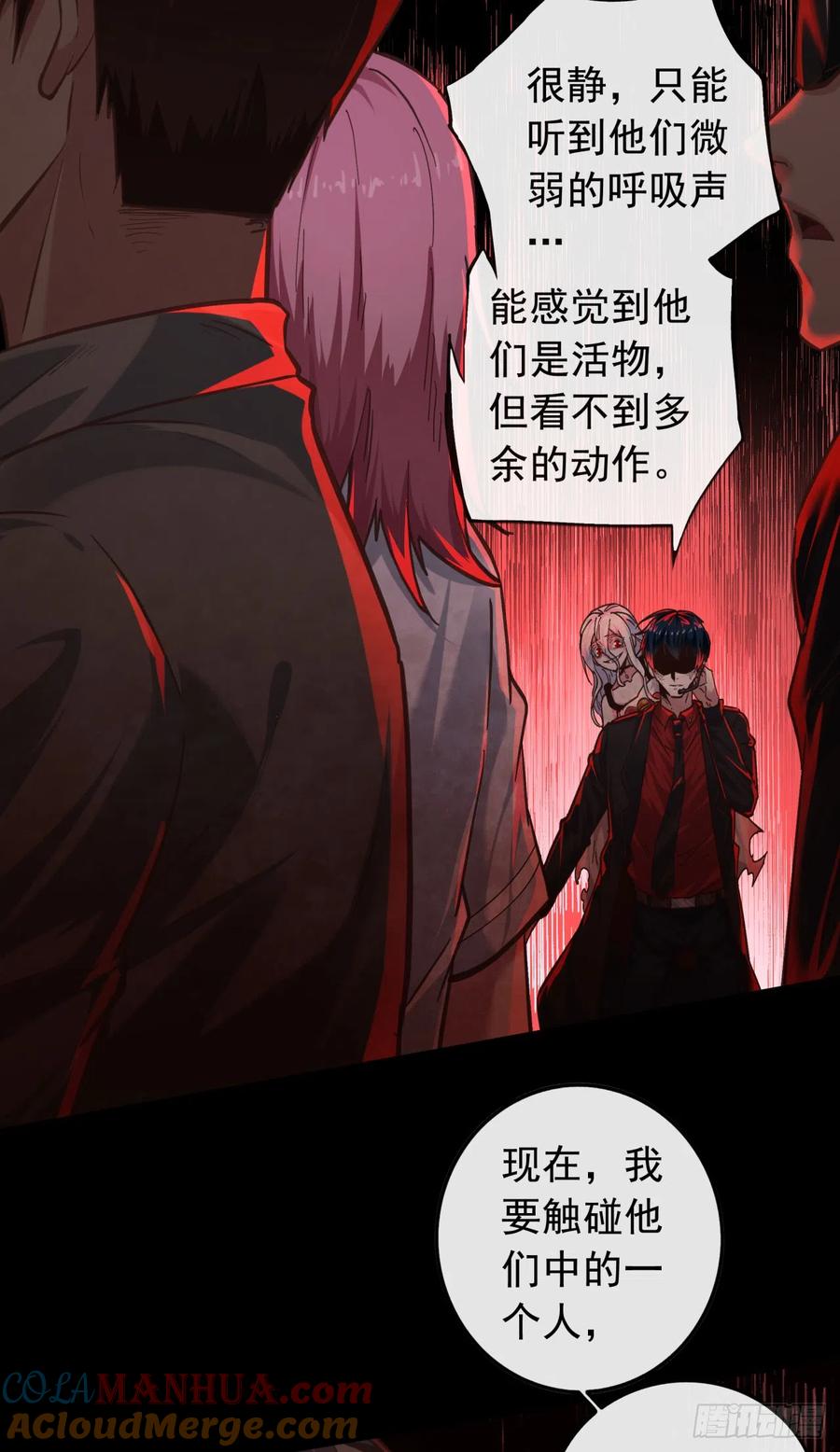 《从红月开始》44 全城暴乱：万人哭墙事件 第67页