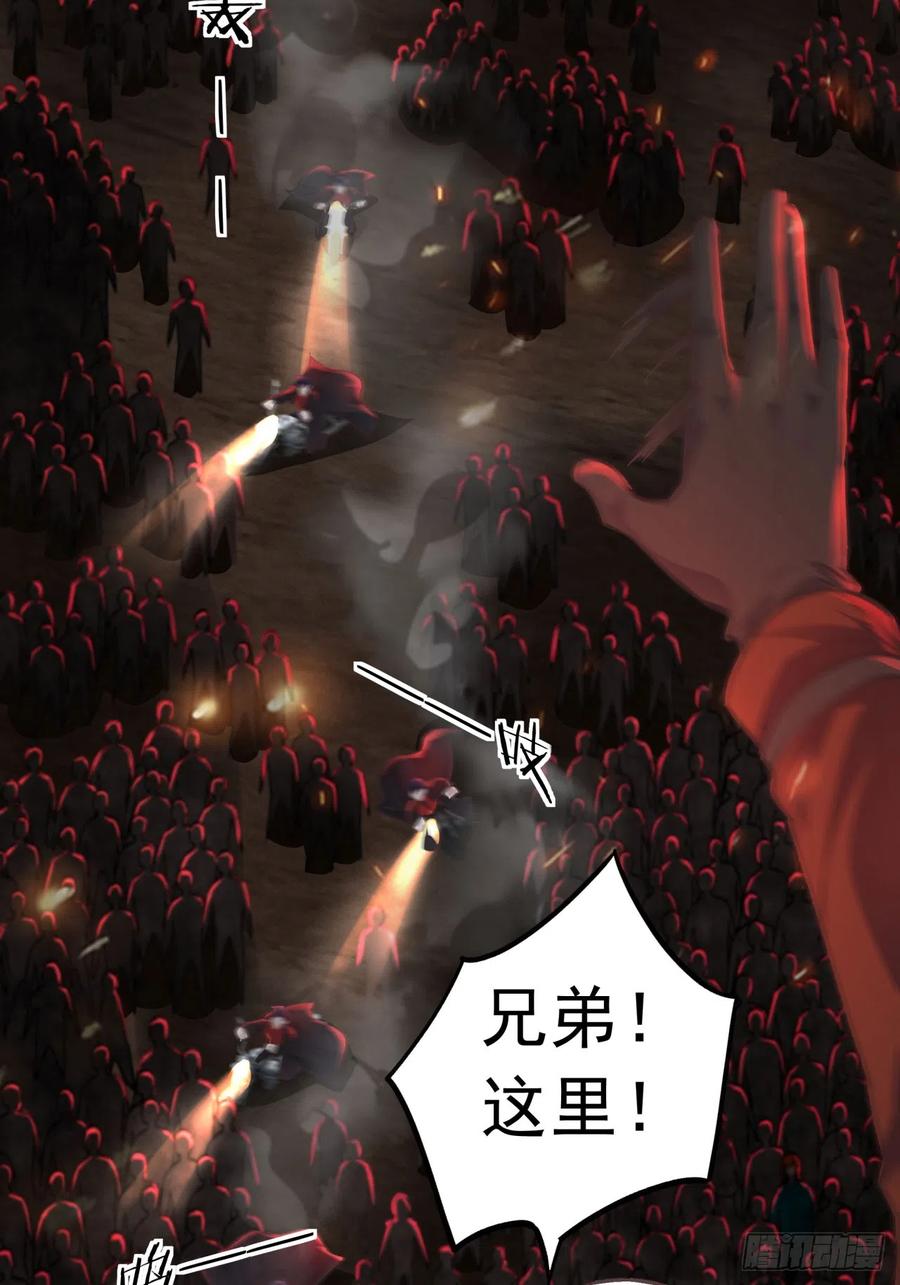 《从红月开始》44 全城暴乱：万人哭墙事件 第26页