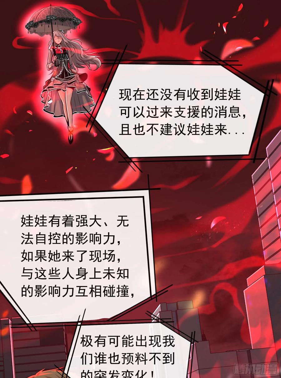 《从红月开始》44 全城暴乱：万人哭墙事件 第48页
