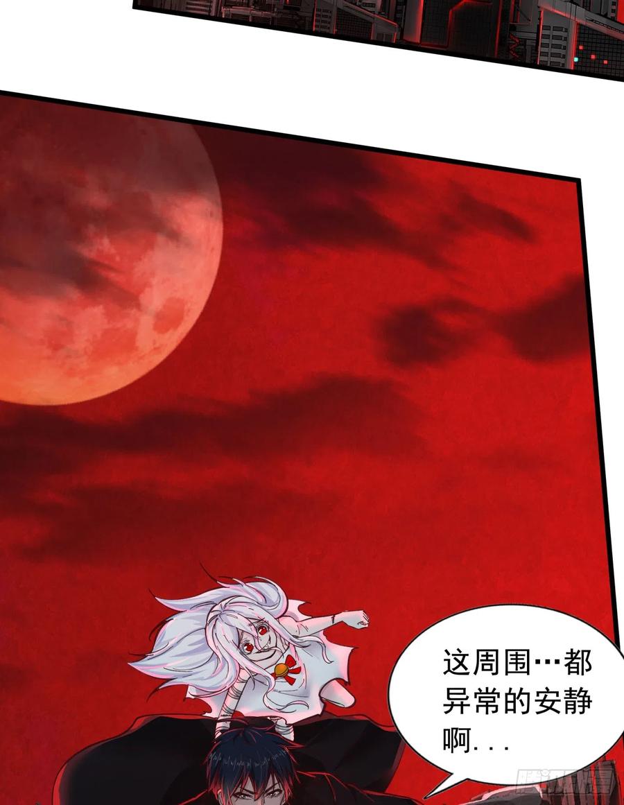 《从红月开始》44 全城暴乱：万人哭墙事件 第18页