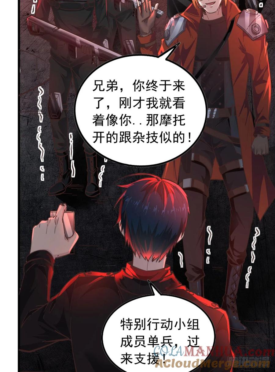 《从红月开始》44 全城暴乱：万人哭墙事件 第31页