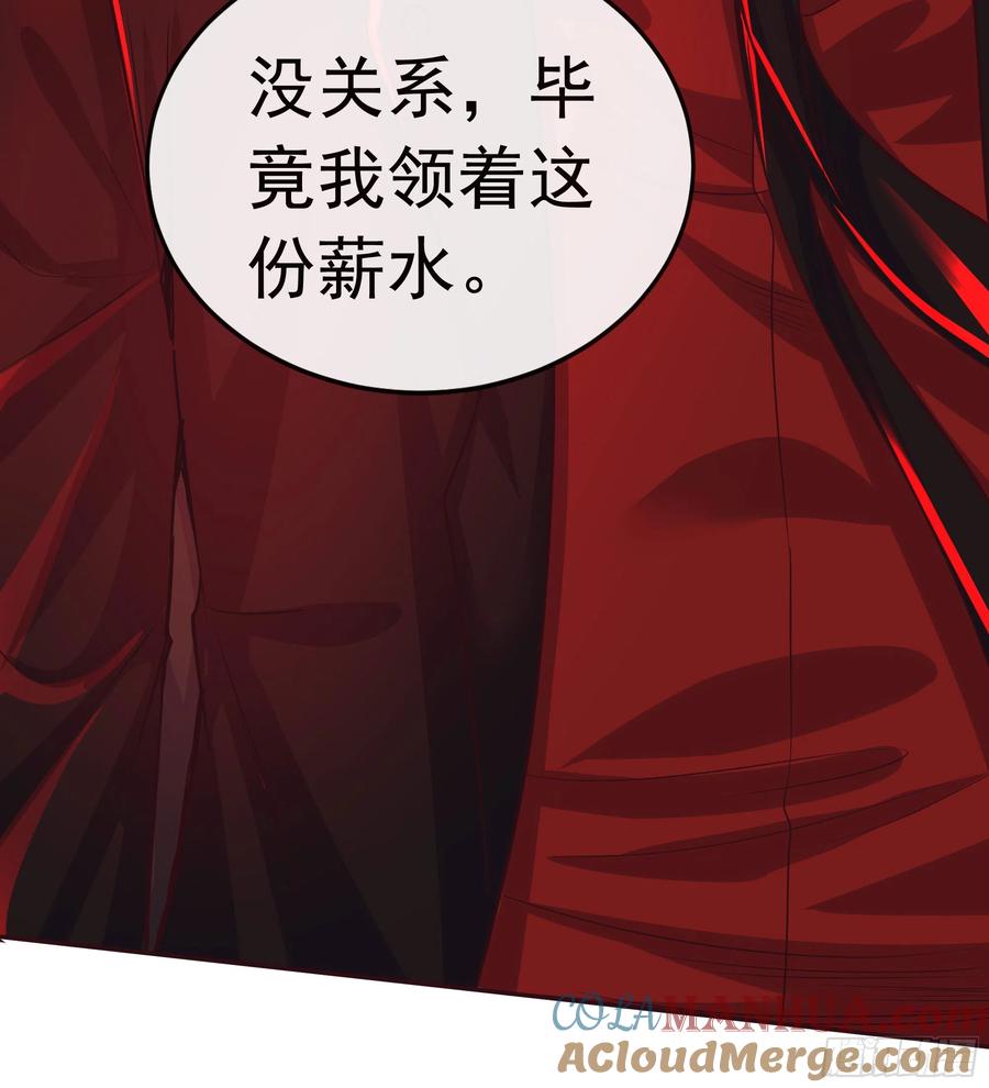 《从红月开始》44 全城暴乱：万人哭墙事件 第55页