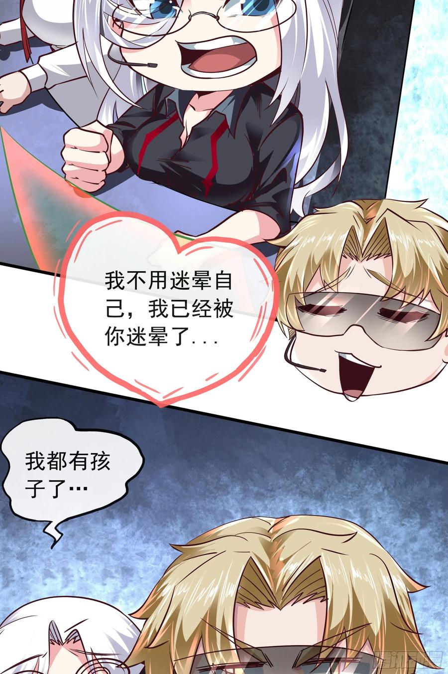 《从红月开始》44 全城暴乱：万人哭墙事件 第44页