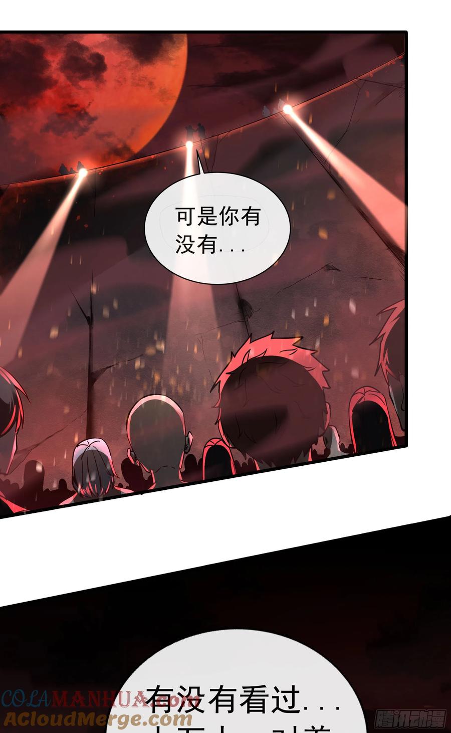 《从红月开始》44 全城暴乱：万人哭墙事件 第34页