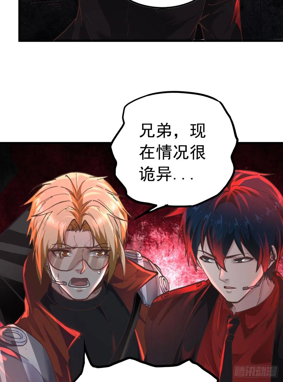 《从红月开始》44 全城暴乱：万人哭墙事件 第32页