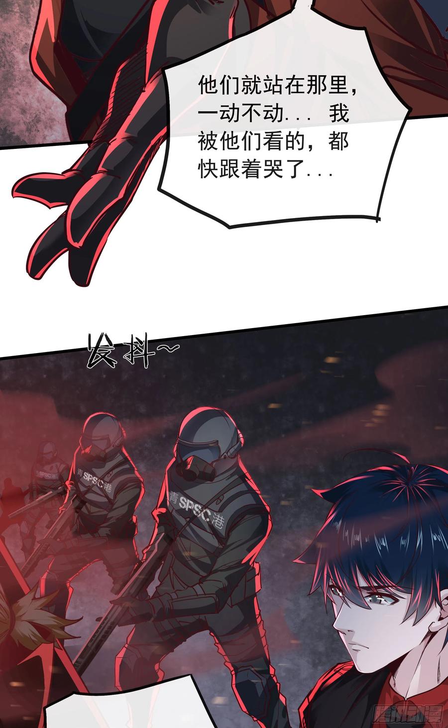 《从红月开始》44 全城暴乱：万人哭墙事件 第39页