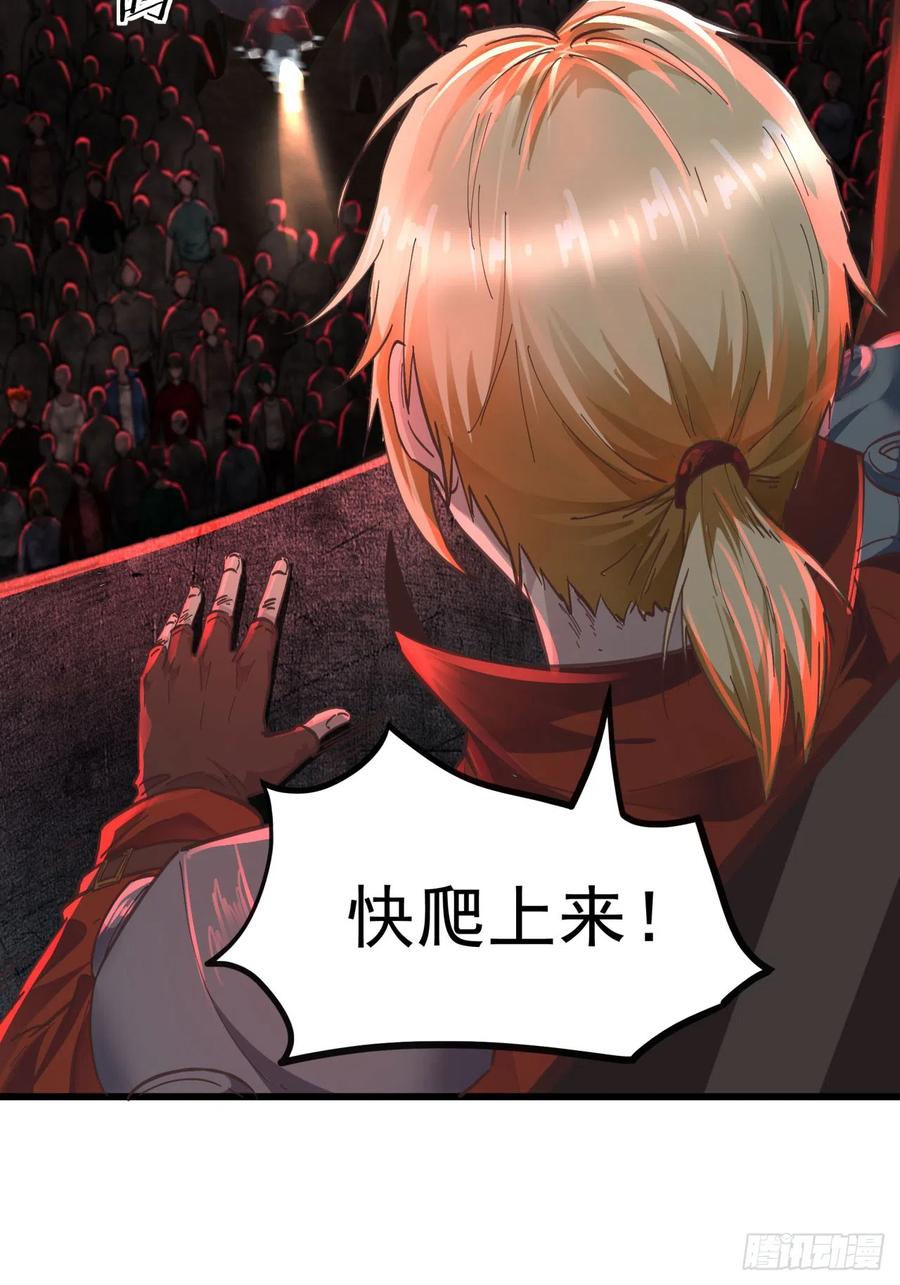 《从红月开始》44 全城暴乱：万人哭墙事件 第27页