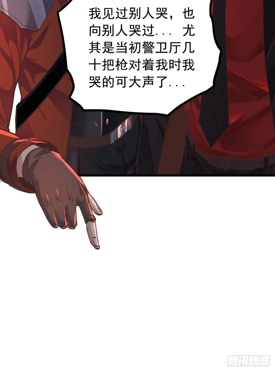 《从红月开始》44 全城暴乱：万人哭墙事件 第33页