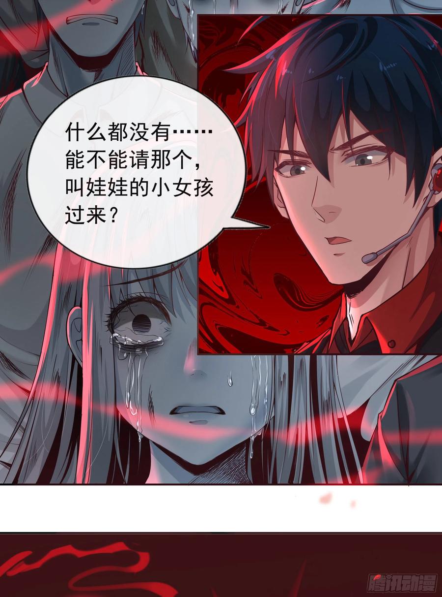 《从红月开始》44 全城暴乱：万人哭墙事件 第47页