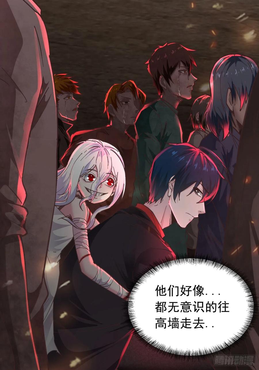 《从红月开始》44 全城暴乱：万人哭墙事件 第24页