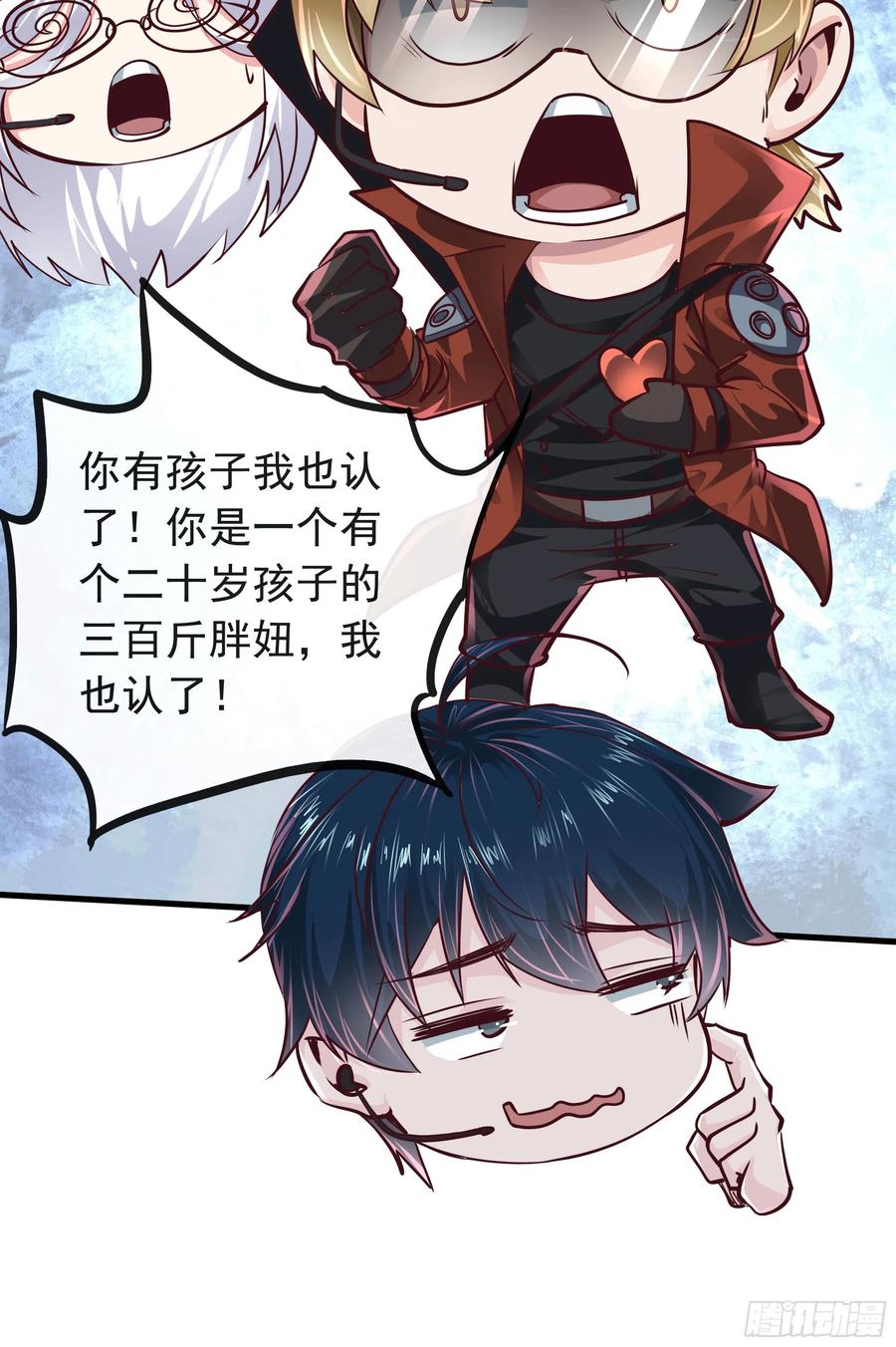 《从红月开始》44 全城暴乱：万人哭墙事件 第45页