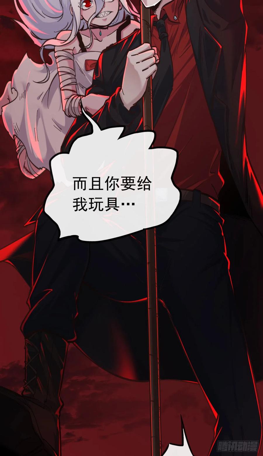 《从红月开始》44 全城暴乱：万人哭墙事件 第63页