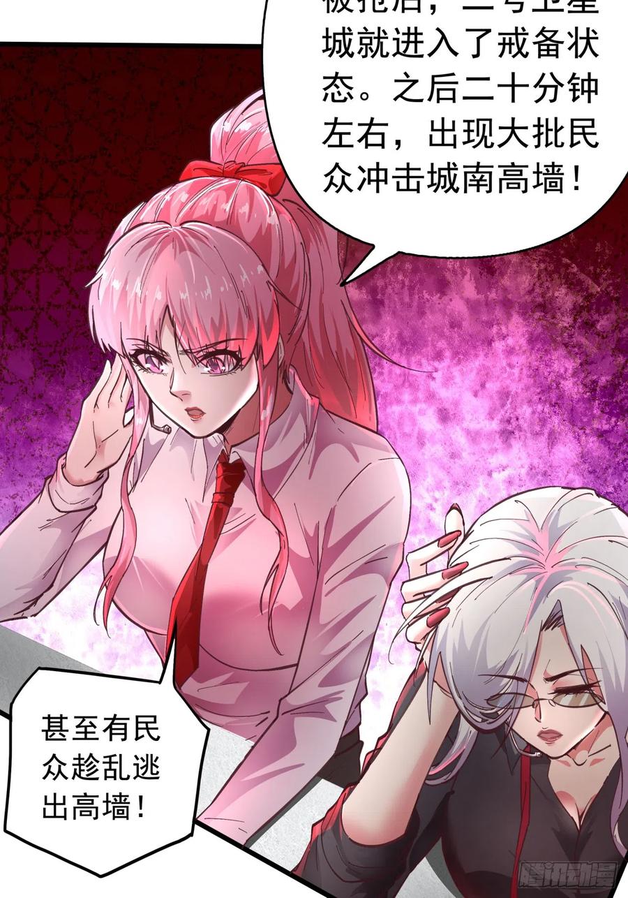 《从红月开始》44 全城暴乱：万人哭墙事件 第6页
