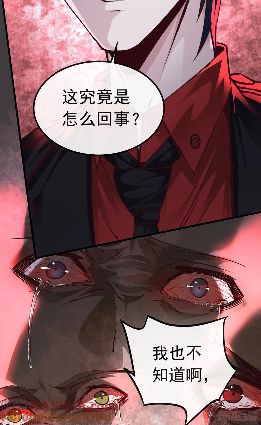 《从红月开始》44 全城暴乱：万人哭墙事件 第37页