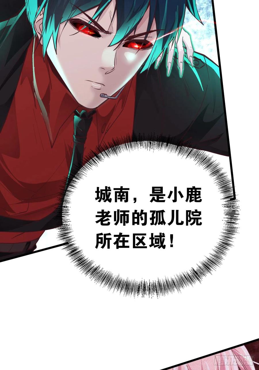 《从红月开始》44 全城暴乱：万人哭墙事件 第8页