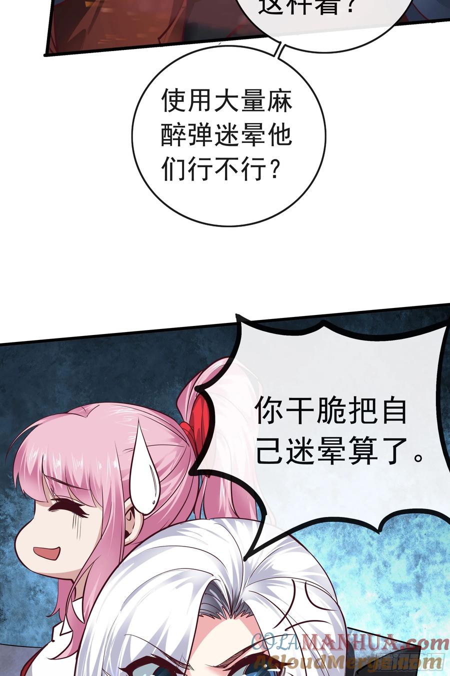 《从红月开始》44 全城暴乱：万人哭墙事件 第43页