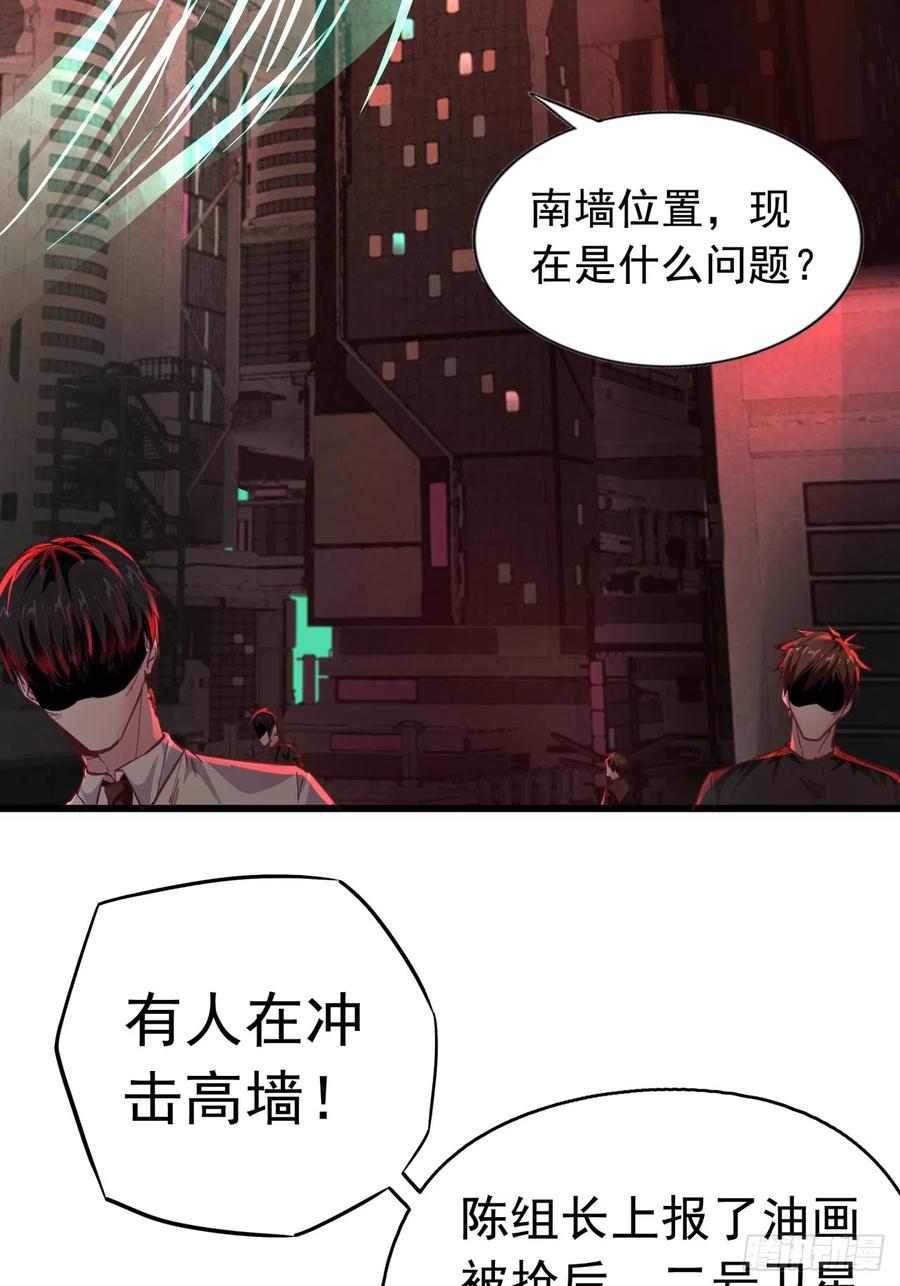 《从红月开始》44 全城暴乱：万人哭墙事件 第5页