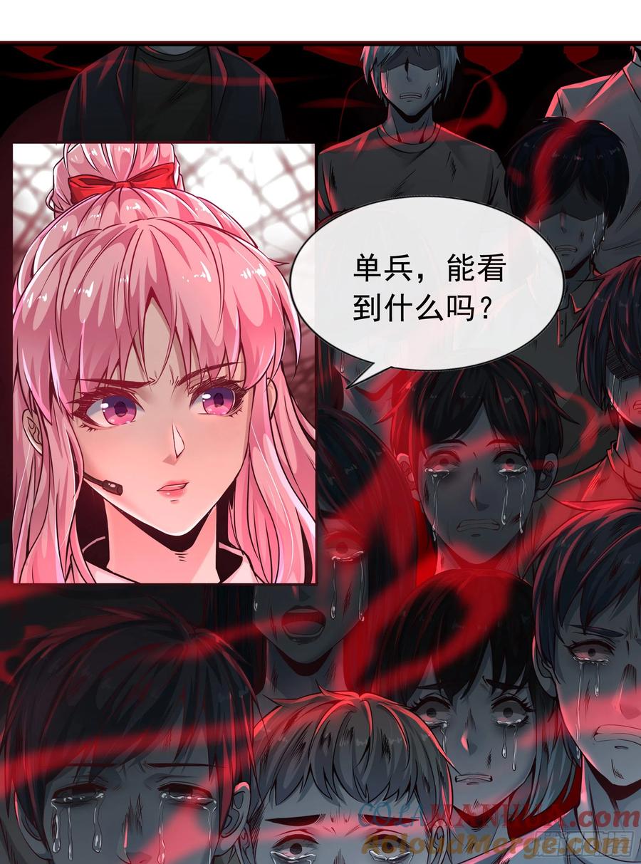 《从红月开始》44 全城暴乱：万人哭墙事件 第46页