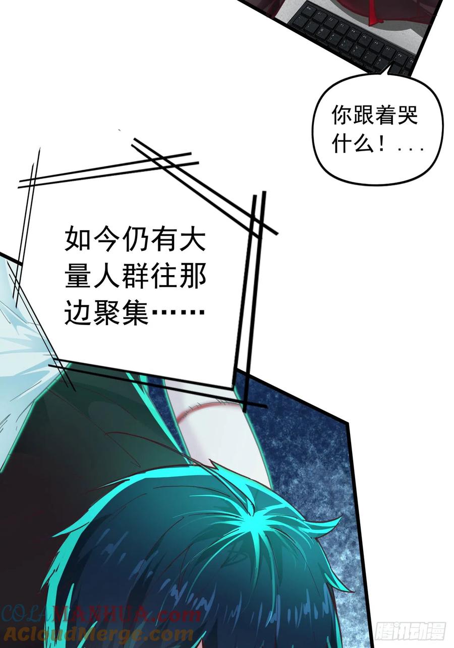 《从红月开始》44 全城暴乱：万人哭墙事件 第7页