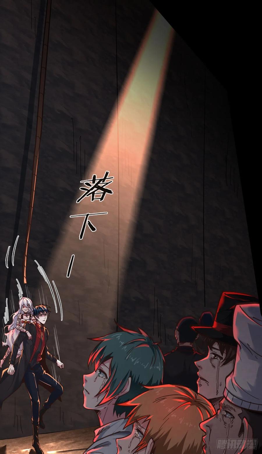 《从红月开始》44 全城暴乱：万人哭墙事件 第65页