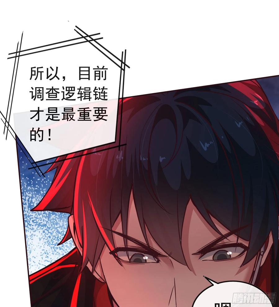 《从红月开始》44 全城暴乱：万人哭墙事件 第50页