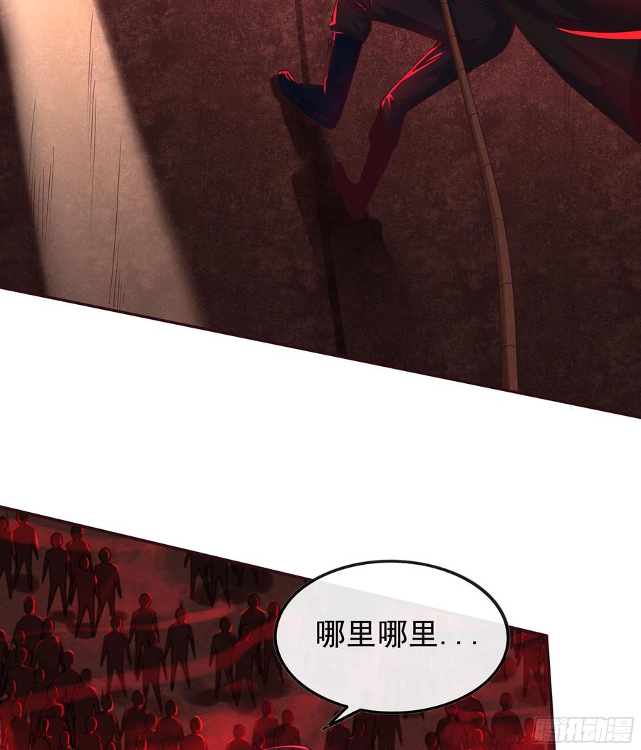 《从红月开始》44 全城暴乱：万人哭墙事件 第57页