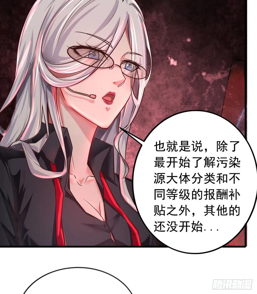《从红月开始》45 全城暴乱：哭泣的小男孩 第26页