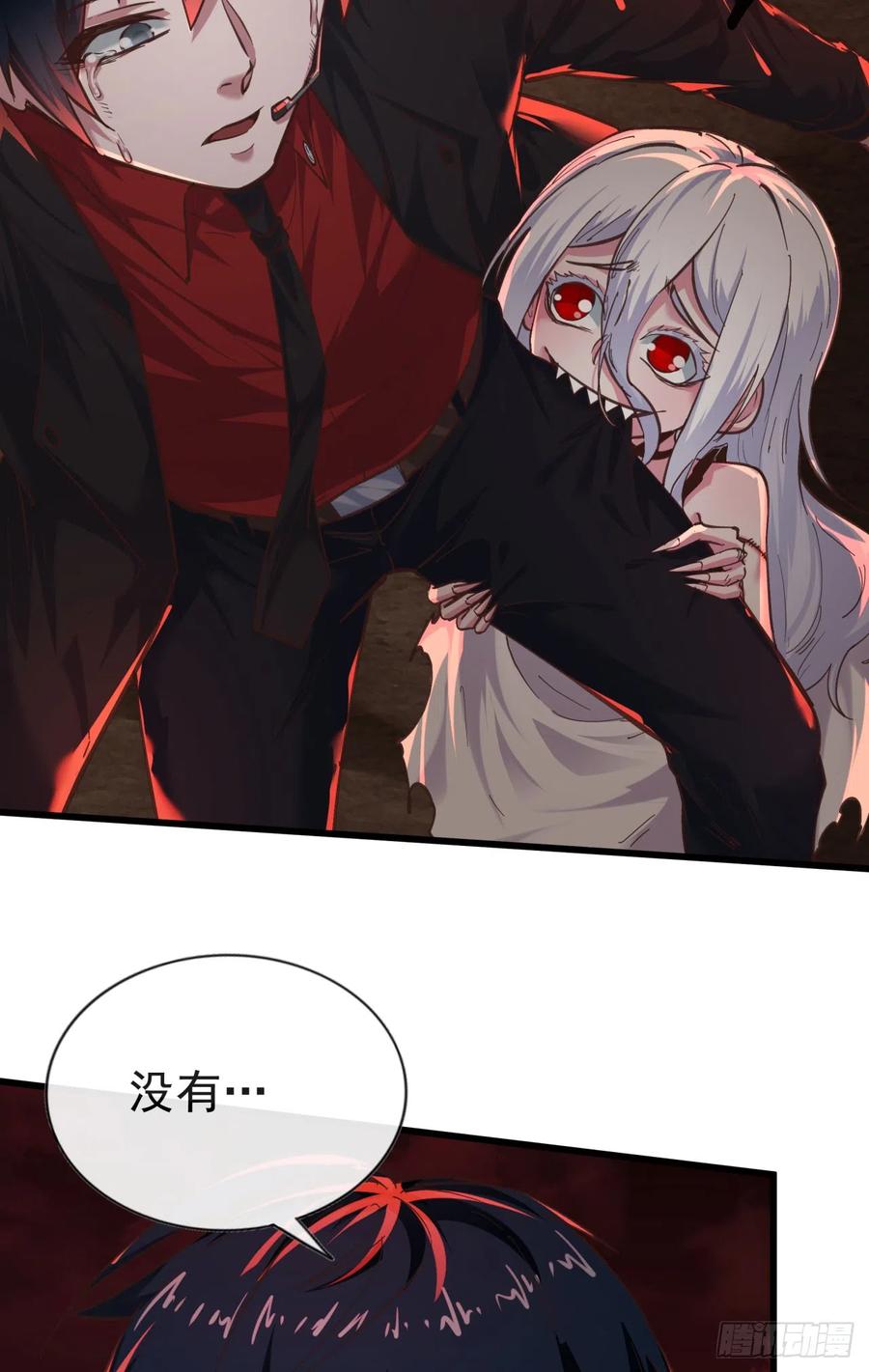 《从红月开始》45 全城暴乱：哭泣的小男孩 第54页