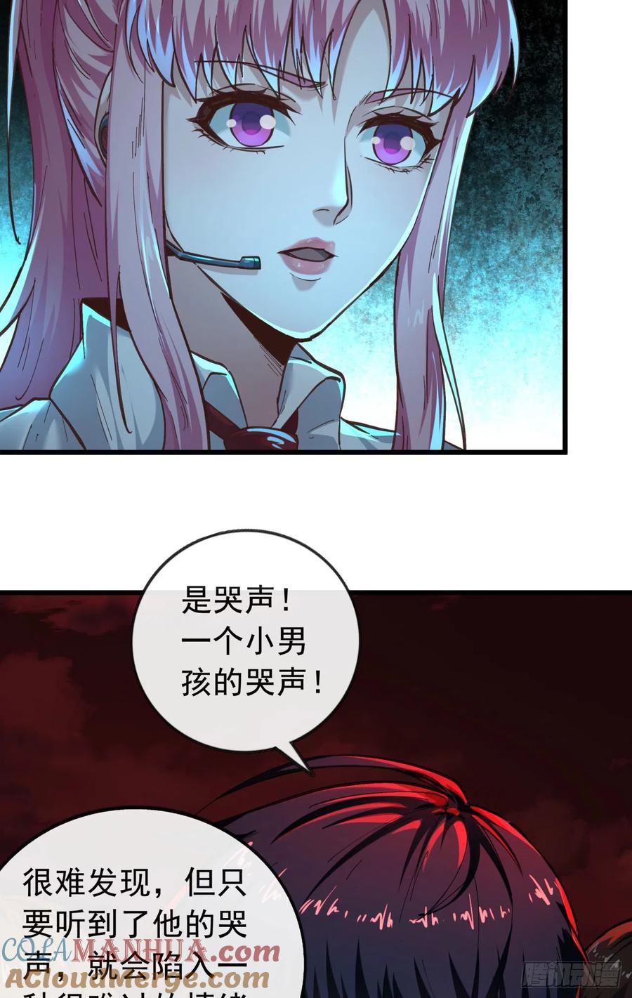 《从红月开始》45 全城暴乱：哭泣的小男孩 第58页
