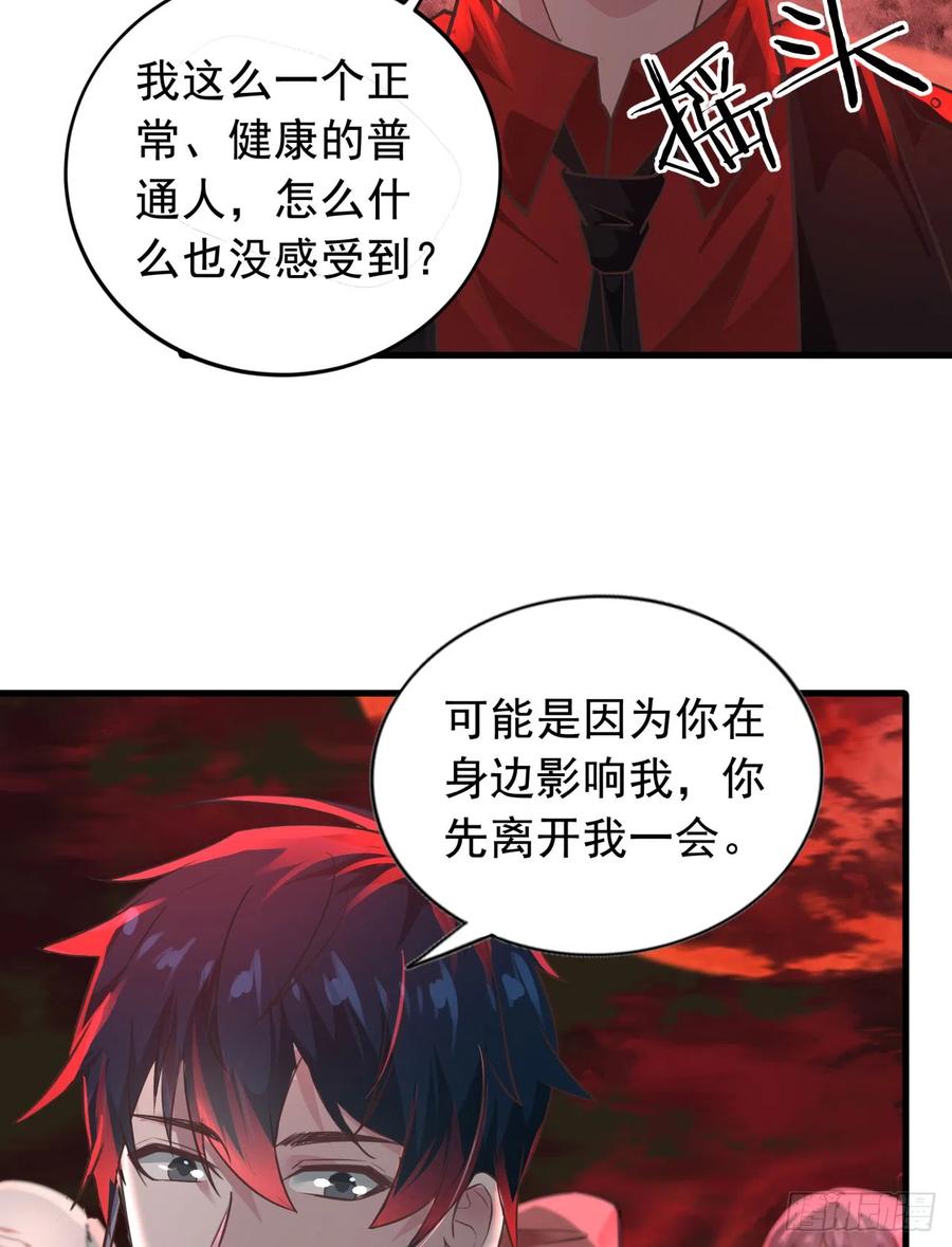 《从红月开始》45 全城暴乱：哭泣的小男孩 第32页