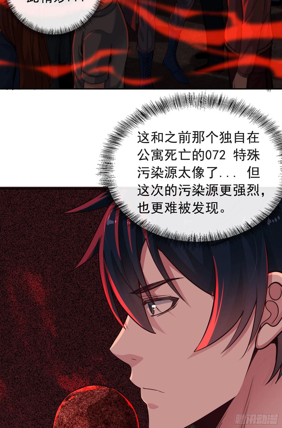 《从红月开始》45 全城暴乱：哭泣的小男孩 第62页