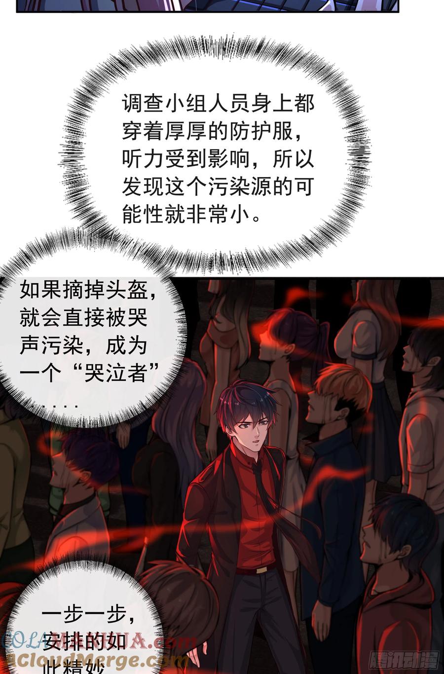 《从红月开始》45 全城暴乱：哭泣的小男孩 第61页