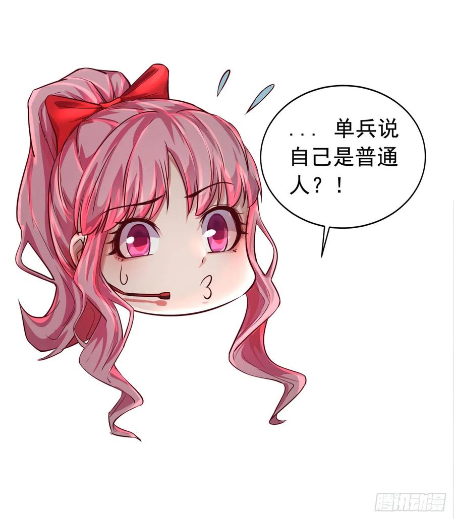 《从红月开始》45 全城暴乱：哭泣的小男孩 第20页