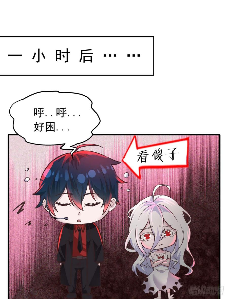 《从红月开始》45 全城暴乱：哭泣的小男孩 第30页