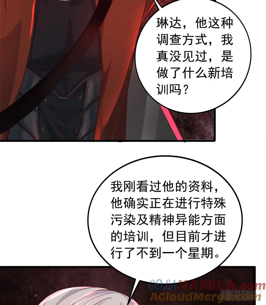 《从红月开始》45 全城暴乱：哭泣的小男孩 第25页