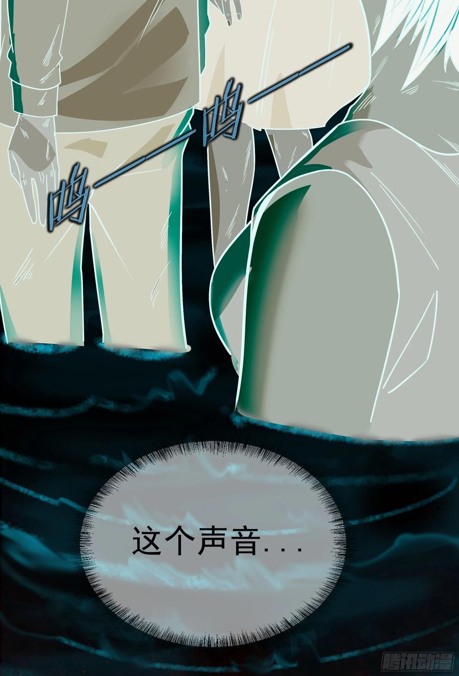 《从红月开始》45 全城暴乱：哭泣的小男孩 第45页