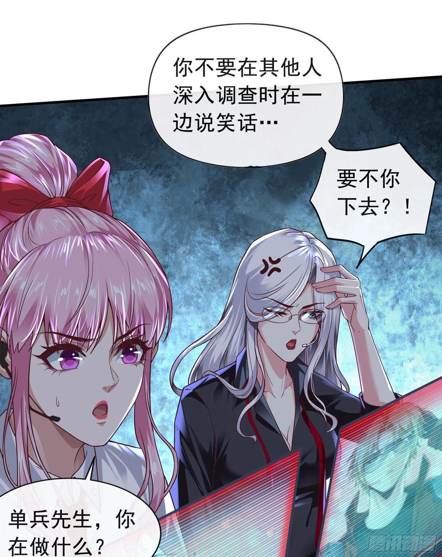 《从红月开始》45 全城暴乱：哭泣的小男孩 第12页