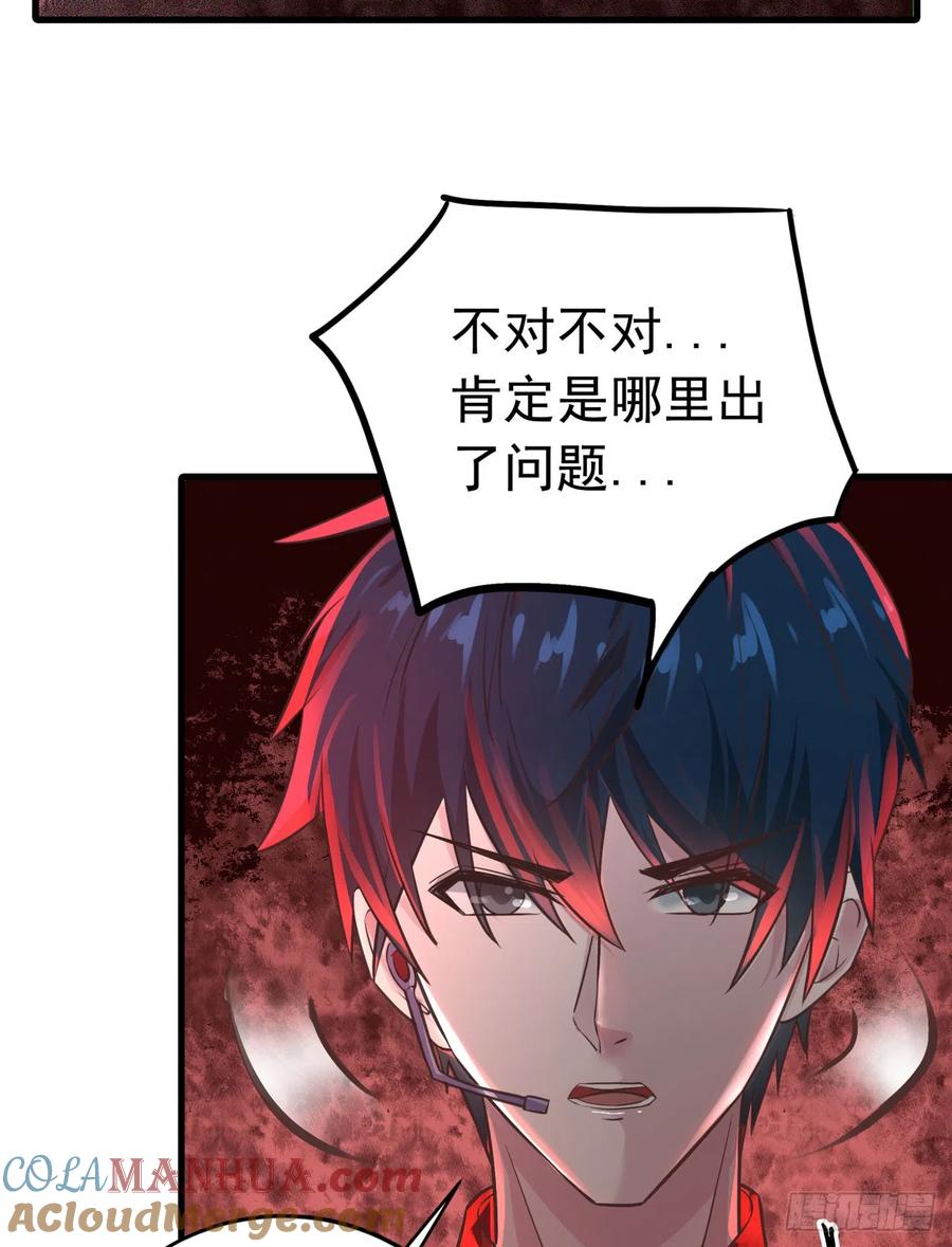 《从红月开始》45 全城暴乱：哭泣的小男孩 第31页