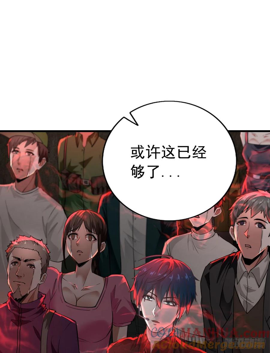 《从红月开始》45 全城暴乱：哭泣的小男孩 第28页