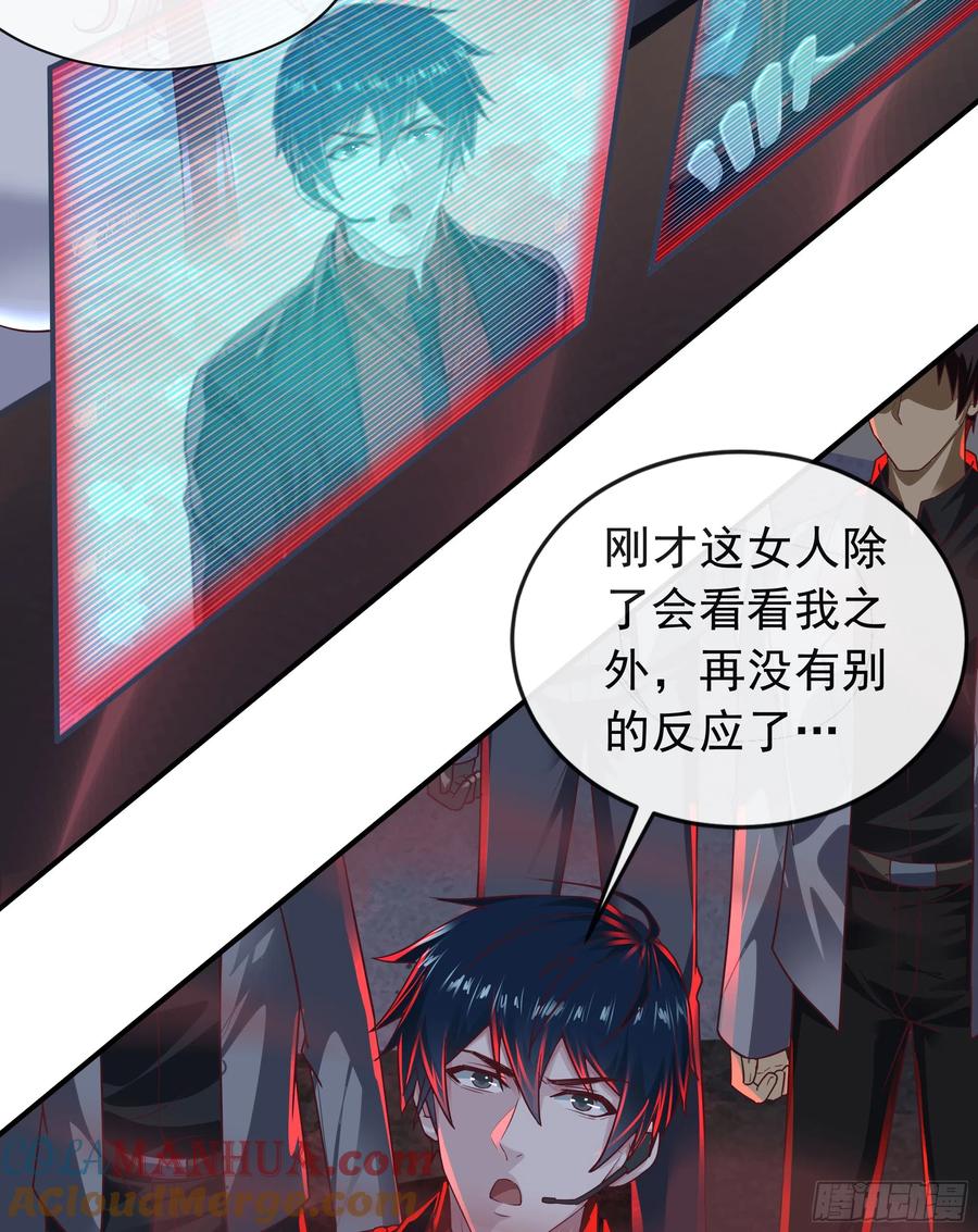 《从红月开始》45 全城暴乱：哭泣的小男孩 第13页