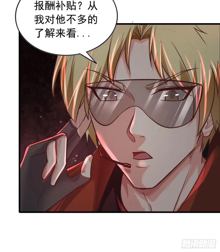 《从红月开始》45 全城暴乱：哭泣的小男孩 第27页